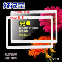 Suitable for Star T5 N797S T5 PLUS T20 tablet touch screen tutoring machine handwriting external screen