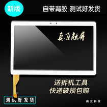 DH CH-1120A1 - GG-FPC546 BH5822 Touch external screen Tablet capacitive handwriting screen