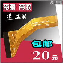 CH DH-1096a1-FPC276-V02 Touch screen MJK-0607-V1 External screen MF-835-101F screen