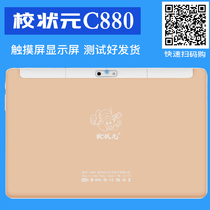 10 1 inch little genius school champion C880 learning flat surface touch screen handwriting external screen display inner screen