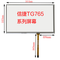 Applicable to 7 1 inch resistive touch screen Touchwin Shinji TG765-MT(P) with TN83 screen