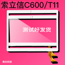Applicable to Solixin C600 T11 touch screen C700 external screen tablet computer handwriting screen tempered film leather cover screen