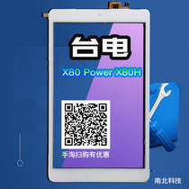  Taipower X80 Power X80H Touch screen External screen F-WGJ80156-V2