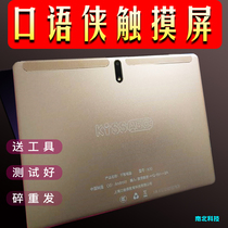 kissabc Talking Man tablet PC X10 touch screen K10 external screen Kiss ABC X30 capacitive handwriting screen