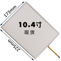  10 4-inch touch screen standard screen AMT9509 9509B LCD display Medical industrial touch screen