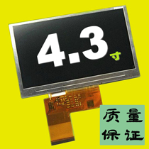  Brand new 4 3 inch display 40P MP4 inner screen MP5 LCD screen GPS screen