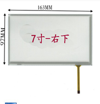 7-inch resistance screen touch screen car navigation external screen handwriting screen