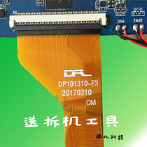 DP101310-F3 F2 touch screen external screen 12 inch display capacitive screen HN1063-FPC-V2 tempered film