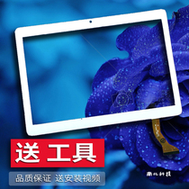 Solixin T96 leading edition touch screen T101 tablet PC external screen Monarch edition LCD screen internal screen