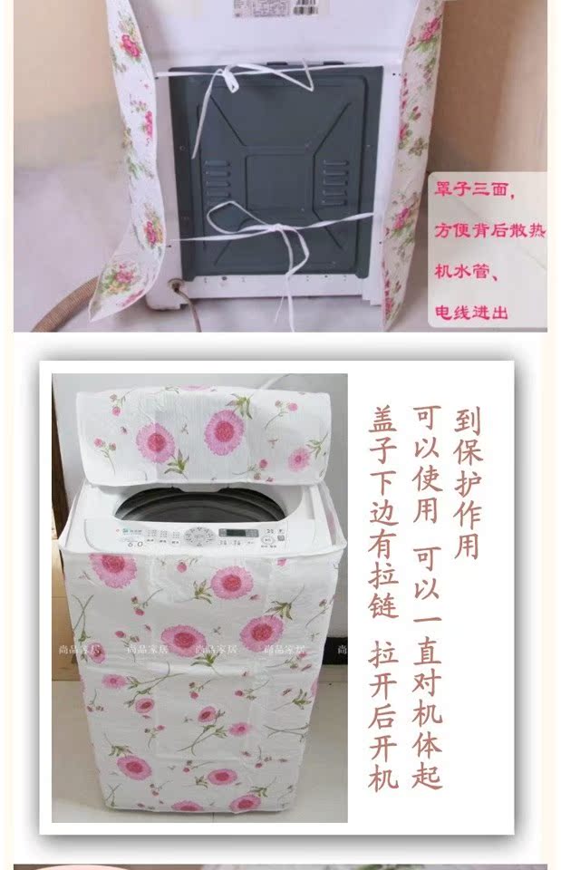 Vỏ máy giặt chất lượng cao Vỏ máy giặt Bụi chống nắng Không thấm nước Loại vỏ sò thông thường Loại vỏ bảo vệ Loại con lăn trùm máy giặt cửa ngang