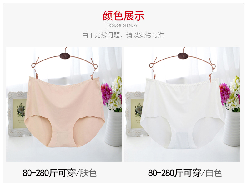 3 băng chất béo MM eo cao không thể mua được đồ lót liền mạch Đồ lót nữ vô hình cộng với phân bón XL chị béo 200 kg đồ lót phụ nữ