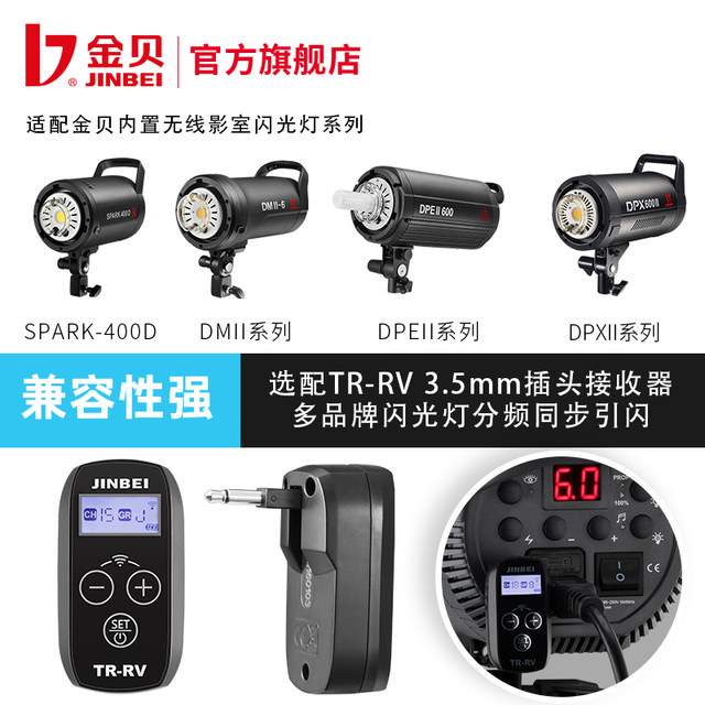 Jinbei TR-V6II studio light photography light flash wireless flash trigger transmitter ອຸປະກອນການຖ່າຍຮູບຄວບຄຸມໄລຍະໄກ TRS-V ທີ່ເຂົ້າກັນໄດ້ແສງສະຫວ່າງຊຸດ SPARK400/DPXI/PIII