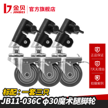 Jinbei JB11-036C 30mm studio flash photography light stand bracket casing caster roller photography equipment
