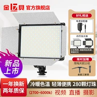 Jinbei EF20BI đèn máy ảnh chụp ảnh cưới đèn LED trực tiếp video chân dung ảnh đầy ánh sáng Máy ảnh DSLR bên ngoài đèn cầm tay máy tính để bàn nhỏ cầm tay vẫn còn sống chụp đèn ánh sáng mềm - Phụ kiện máy ảnh DSLR / đơn chan may quay phim