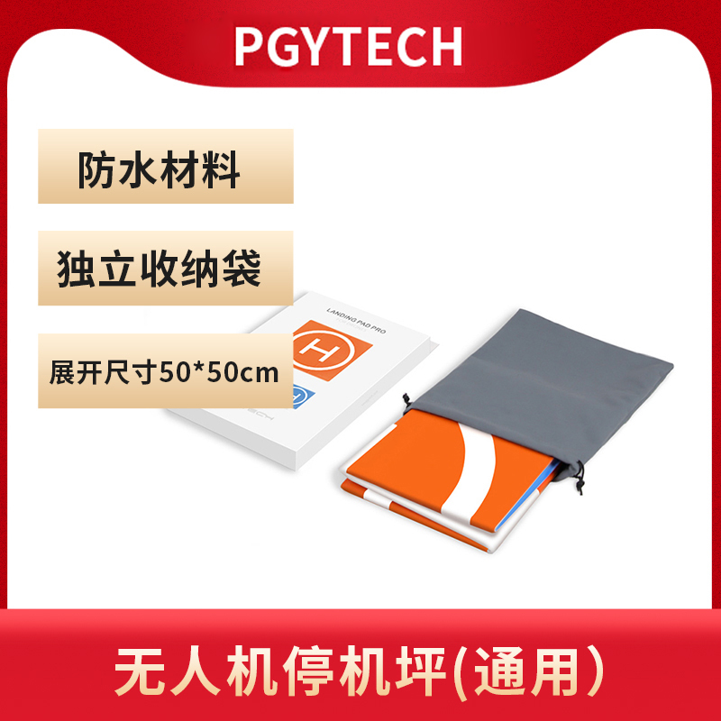 PGYTECH Apron for the Great Xinjiang mavic 3 air Apron mini 2Pro Mavic2
