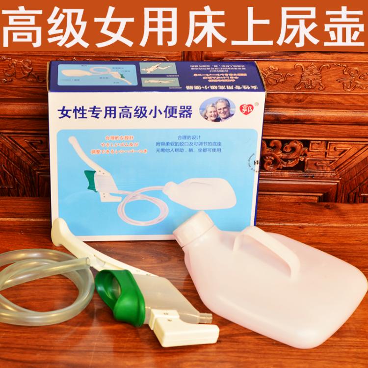 Female bed-dip pot elderly with tube urine meal care for lying in a small pot plastic bed