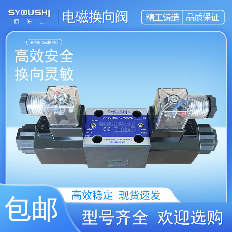 油研力士乐系列液压阀
