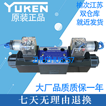 YUKEN Yuci Yuyan solenoid directional valve DSG-01-3C3-A240 D24-N1-50 Yuci hydraulic valve