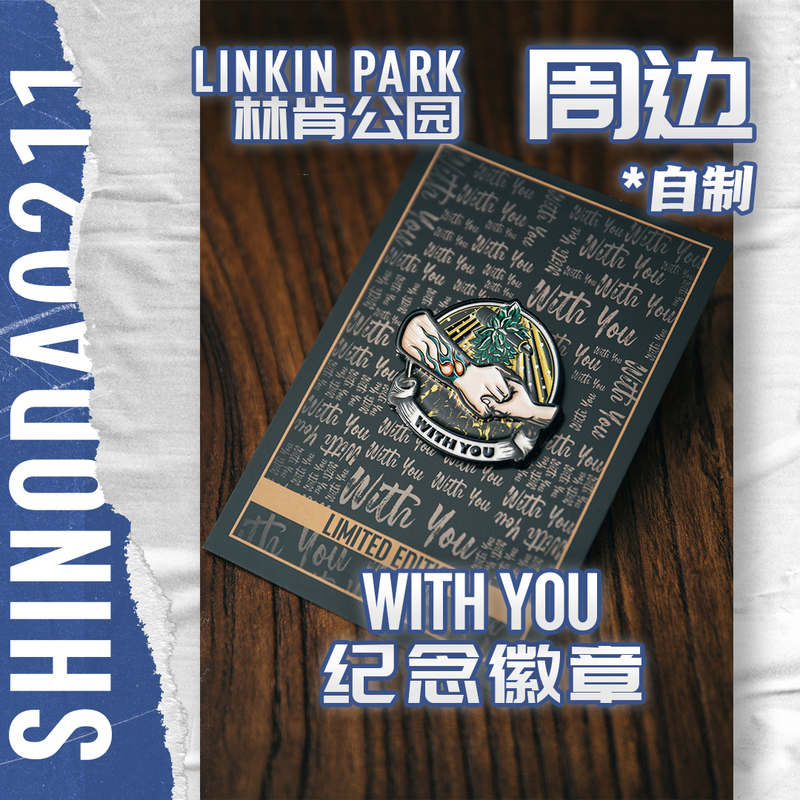 With You Commemorative Badge Linkinpark Merchandise With You Commemorative Badge Linkinpark Merchandise