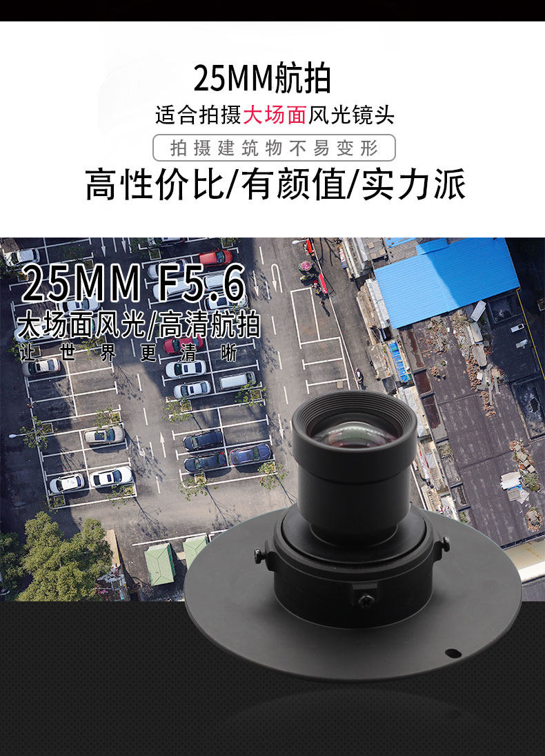 Сейчас в наличии Kaxinda: фиксированное фокусное расстояние 25 ммф5.6 майор апертура Большое разрешение 6K без Человеческий -махин антенна объектив 