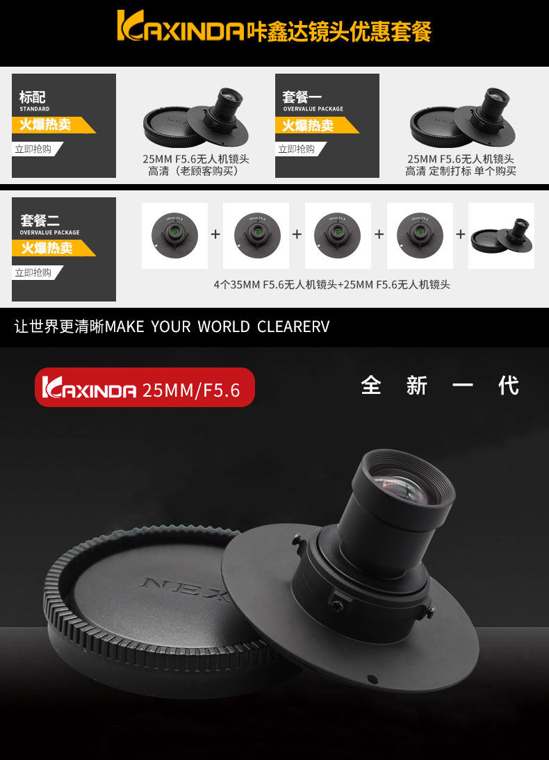 Сейчас в наличии Kaxinda: фиксированное фокусное расстояние 25 ммф5.6 майор апертура Большое разрешение 6K без Человеческий -махин антенна объектив 