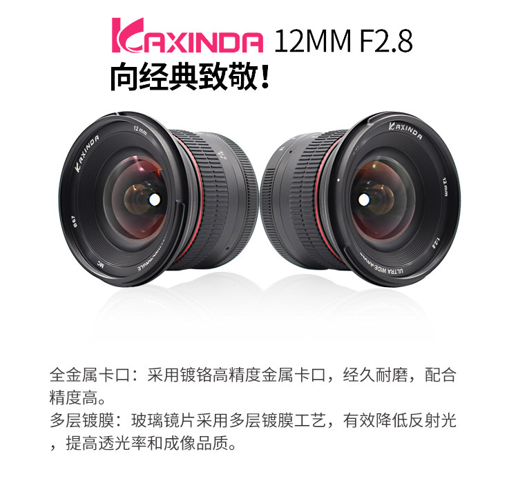 KAXINDA KAXIDA 12MM F2.8NEX PORT FX PORT M43 слегка один Супер широкий угол объектив 