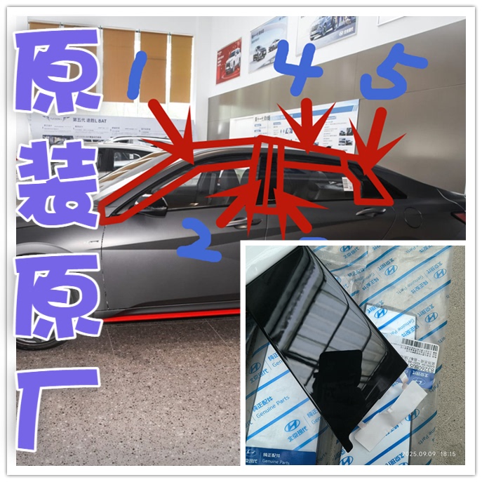2124 Models of the Seventh-Generation Elantra Car Door Trim Strips, Door Frame Decorative Panels, Center Pillar Black Glossy Trim Panels, Original