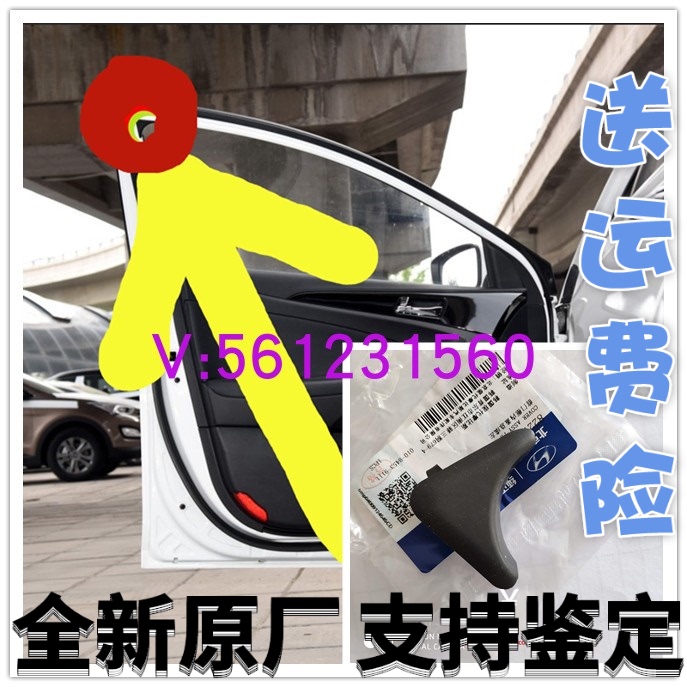 Langdong Suoba's New Ix35 Reina Yuedong Festoon Xino I30 Door Frame Inner Cover Inner Triangle Small Cover