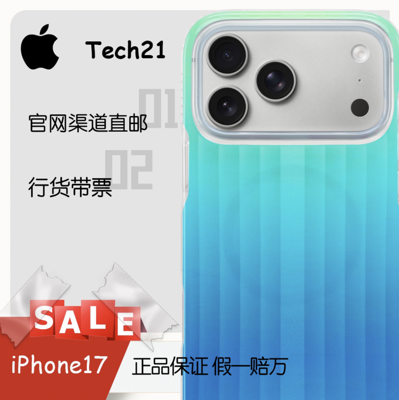 Tech21 Flexquartz Apple Iphone17 Air Special Magsafe Hard Shell All-Inclusive Anti-Fall Wireless Charging Gradient Color Mobile Phone Protective Case