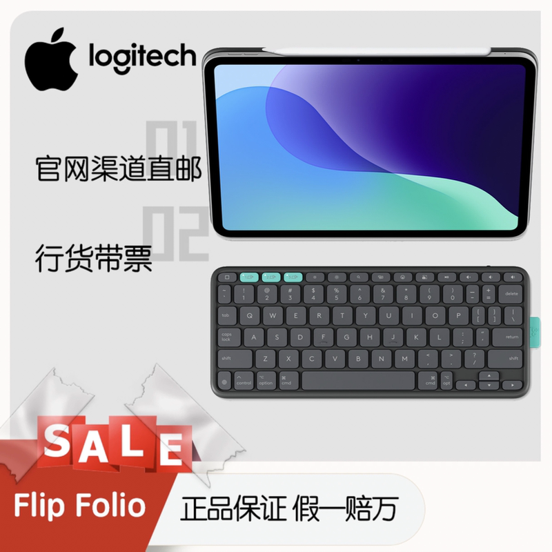 Logitech Flip Folio Ipadpro Ipadair Magic Bluetooth Keyboard Case