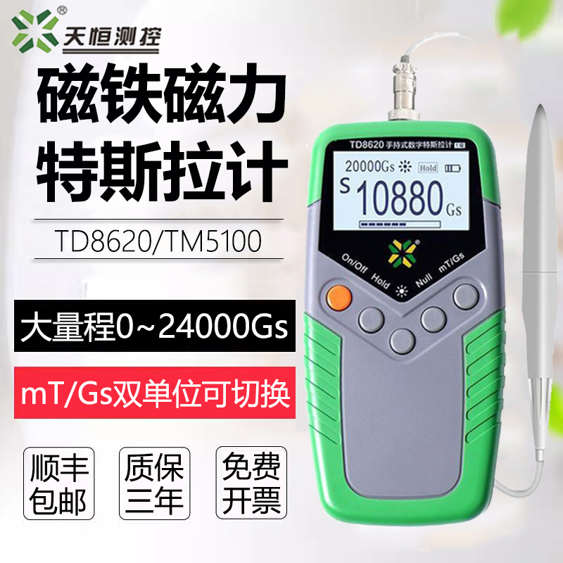 Tianheng Td8620 Gaussmeter Magnet Magnetic Field Test Tm5100 Tesla Meter Magnetic Field Strength Residual Magnetism Detector