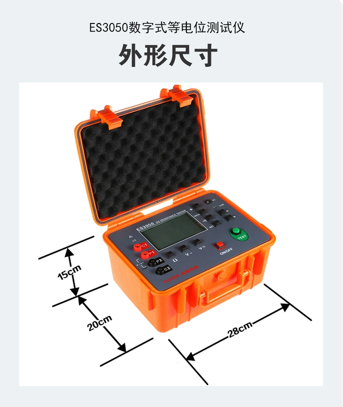 Máy kiểm tra đẳng thế Zhengneng ES3050 DC Máy kiểm tra điện trở đất Micro Ohmmeter Ohmmeter Đo bốn dây