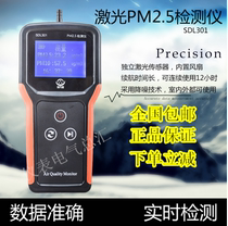 Nuo Fang micro SDL301 laser PM2 5 detector laser dust speed tester air pollution monitor household