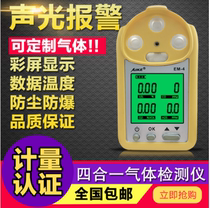 Australia new instrument AIKE portable four-in-one gas detector EM-4 toxic and harmful gas detector