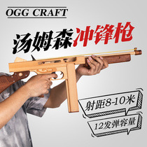 The new Peace Elite same Thomson submachine gun can fire bullets solid wood leather band gun wooden model toy