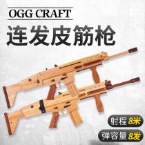 Simu SCAR model toy gun children wooden gun eat chicken equipment Jedi survival sniper rifle burst furry gun