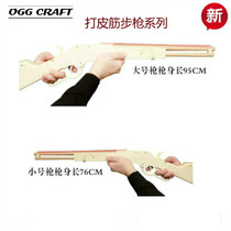 OGG CRAFT FIRING RUBBER band GUN Wooden Winchester model Wooden CHILDRENs toy SOFT bullet wooden gun
