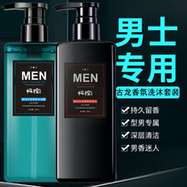 Extremely controlled amino acid mens shampoo deep cleaning oil control anticuttings ancient dragon fragrance refreshing shower gel set men