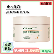 Sheep cream moisturizing body milk autumn and winter moisturizing body lotion body skin care pull skin tone not greasy