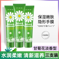 Words small chamomile hand cream female moisturizing moisturizing hydrating white autumn and winter anti-dry portable small and portable