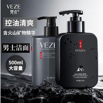 Volcanic mud facial cleanser for mens special oil control deep cleaning and hydrating acne to blackhead shrinkage pores to remove mites