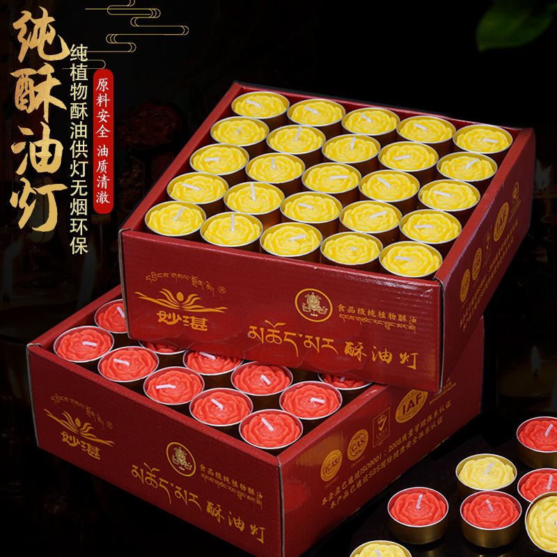 Wide Edge Ghee Oil Lamp 4 Hours 108 Grain Smoke-free Ghee Candle Plant Ghee Plum Grain Plum Blossoms for the lamp for the Buddha