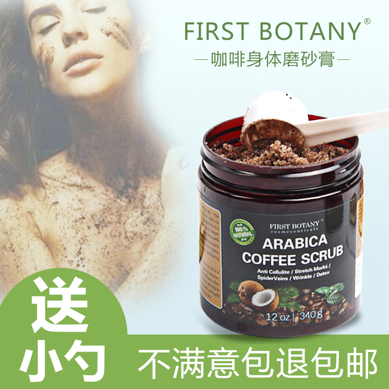 First Botany Coffee Body Scrub to Remove Keratosis Pilaris, Exfoliate and Remove Dead Skin, Full Body Coconut Sea Salt First Botany Coffee Body Scrub to Remove Keratosis Pilaris, Exfoliate and Remove Dead Skin, Full Body Coconut Sea Salt