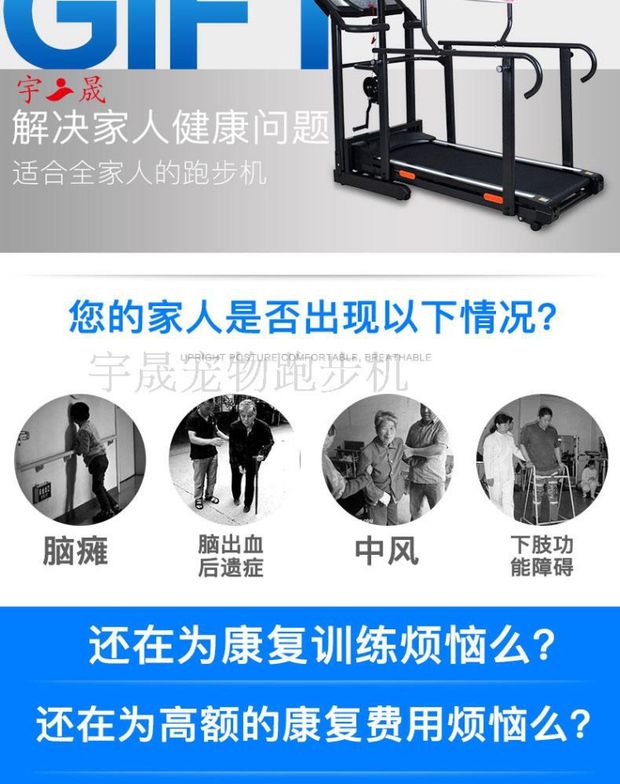 Yu Hao bán hàng trực tiếp phục hồi chức năng máy chạy bộ hộ gia đình người già tốc độ chậm chạy điện đột quỵ nền tảng phẫu thuật tập thể dục chi dưới - Máy chạy bộ / thiết bị tập luyện lớn máy chạy bộ elip 1552 pro