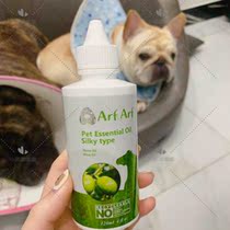 Small eyes Home pet essential oil fragrance comfort protect hair