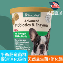 Small eyes American NaturVet Natural treasure Dog vomiting diarrhea Soft stool Digestive enzymes Gastrointestinal probiotics