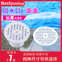 Swimming pool backwater outlet Water surface cover Swimming pool Bath bottom discharge water inlet Water drain cover Water outlet accessories