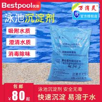 Swimming pool precipitator Wanxiao Ling flocculant pac polyaluminum chloride sewage pool purification and disinfection treatment agent