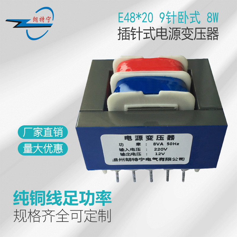 EI48 * 20 Custom 8W220V380V turn 6V9V12V15V24V small black clip power transformer single group multi-group