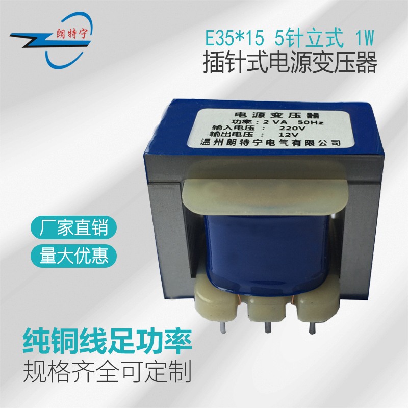 Customized EI35*15 2W plug-in PCB 220V to 6V9V12V15V24V AC power transformer